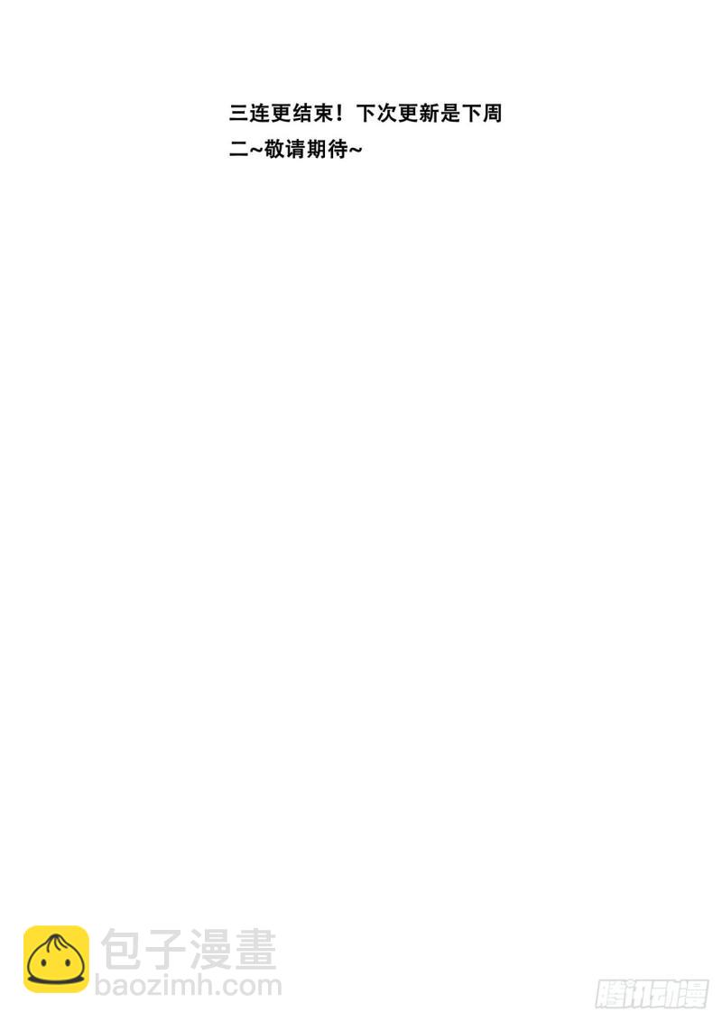 🍟妹子与科学 562 不想有遗憾 第14页