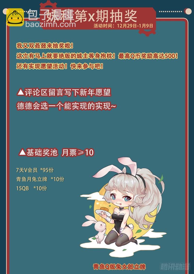 🍟妹子与科学 562 不想有遗憾 第15页