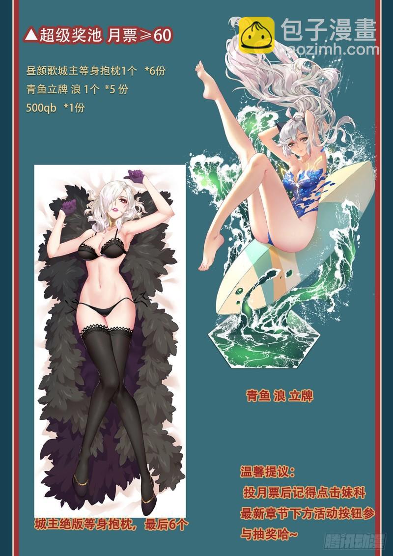 🍟妹子与科学 562 不想有遗憾 第17页