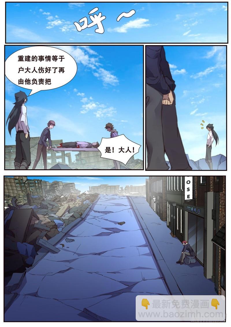 🍟妹子与科学 562 不想有遗憾 第5页