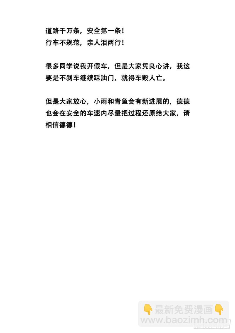 🍟妹子与科学 564 性情大变 第14页