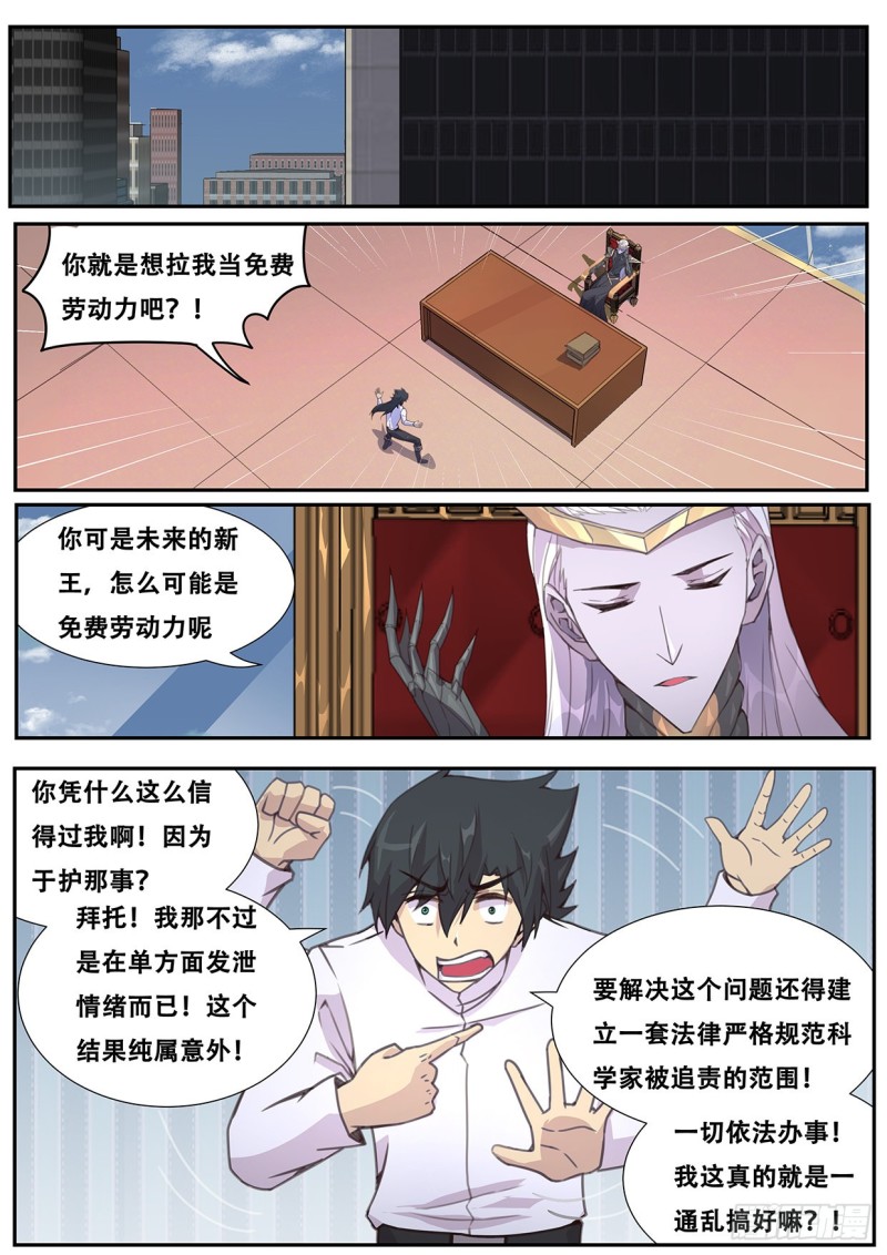 🍟妹子与科学 566  掉价 第1页
