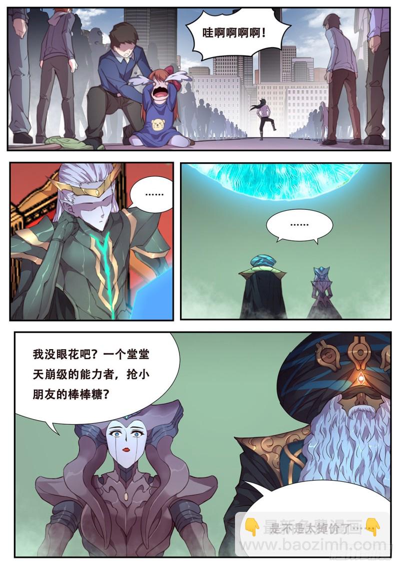 🍟妹子与科学 566  掉价 第13页