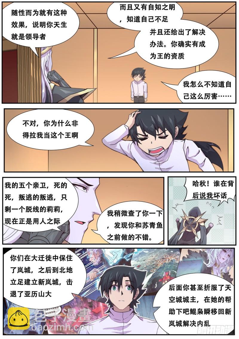 🍟妹子与科学 566  掉价 第2页