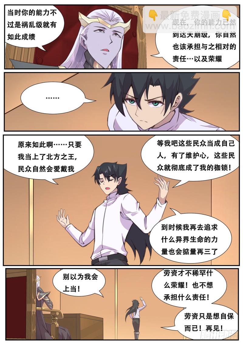 🍟妹子与科学 566  掉价 第3页