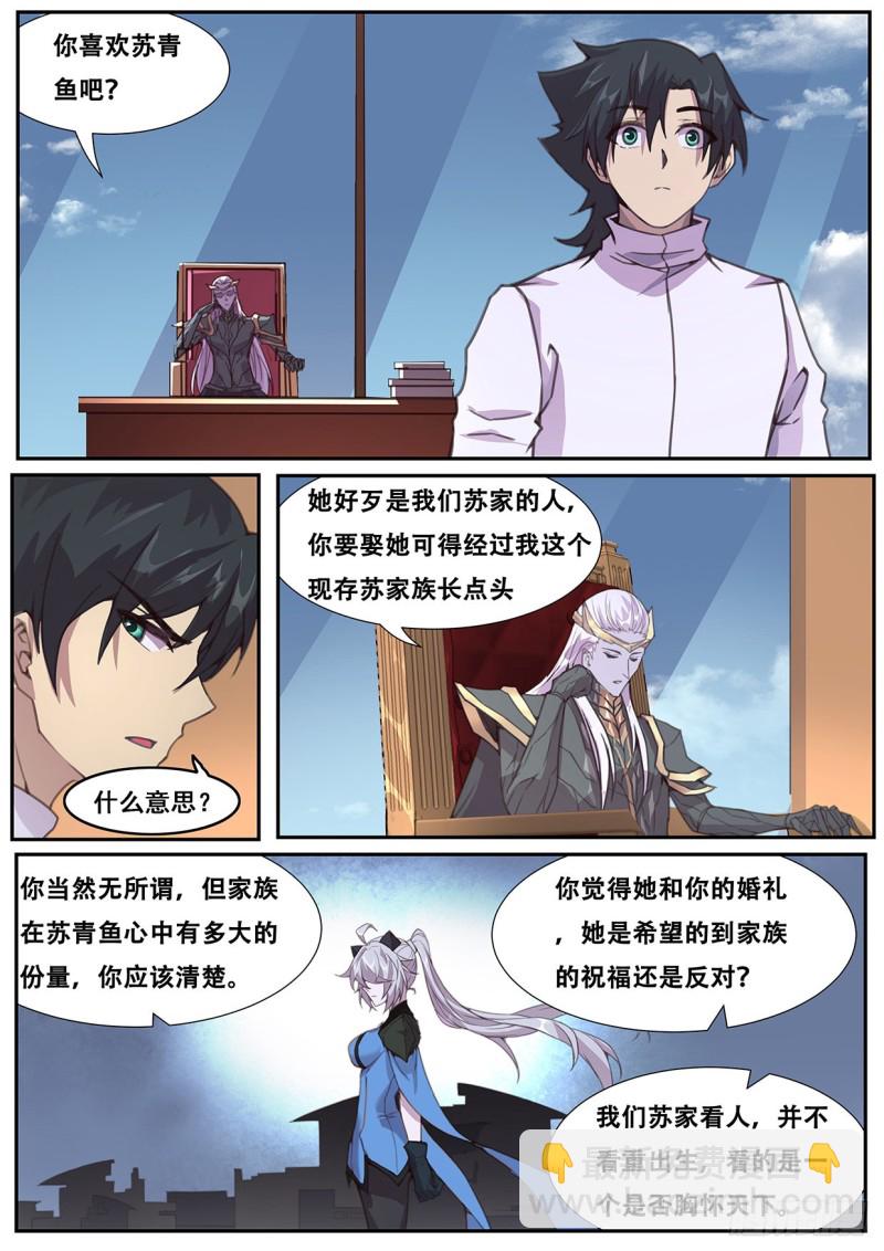 🍟妹子与科学 566  掉价 第4页