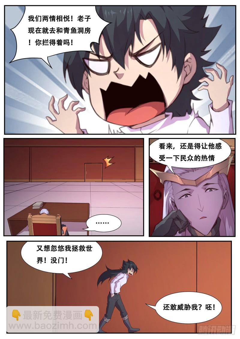 🍟妹子与科学 566  掉价 第6页
