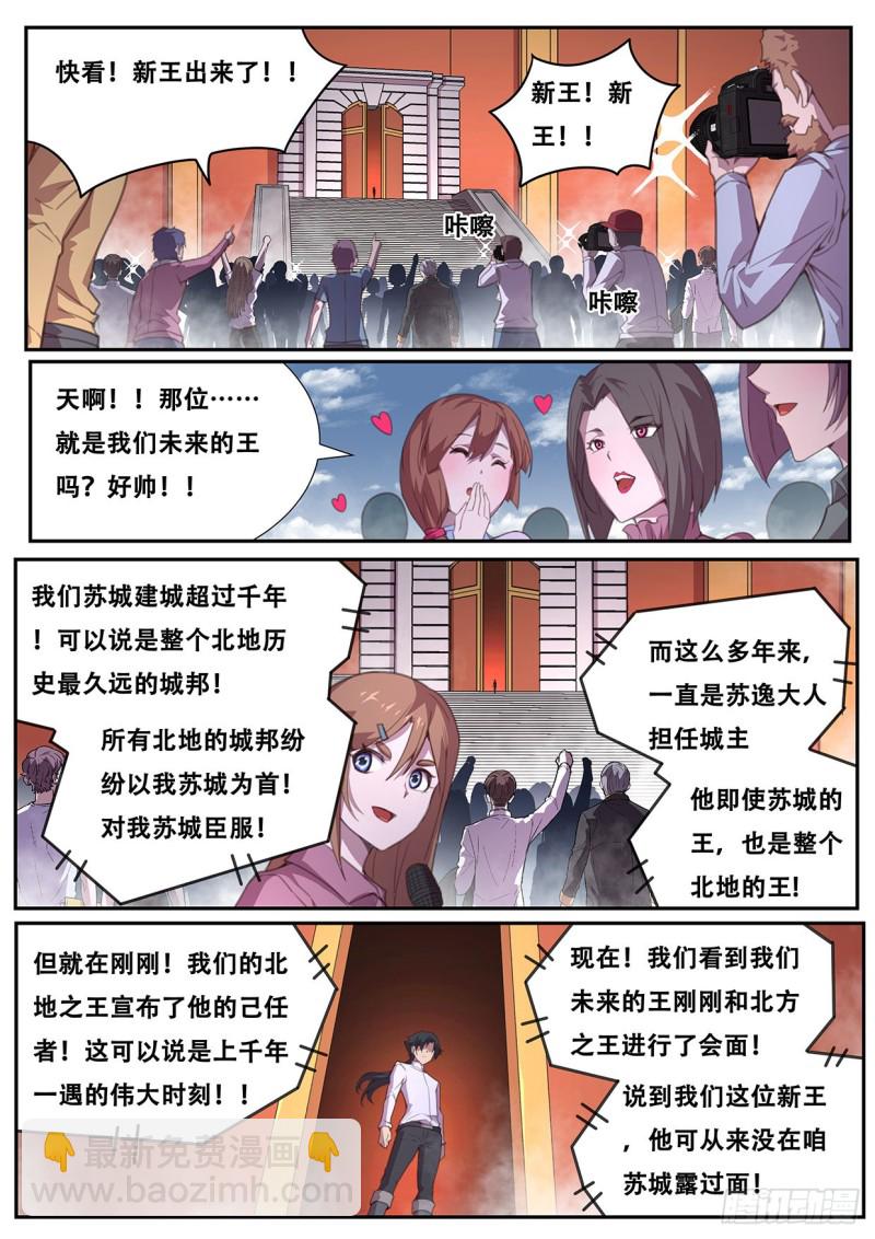 🍟妹子与科学 566  掉价 第8页