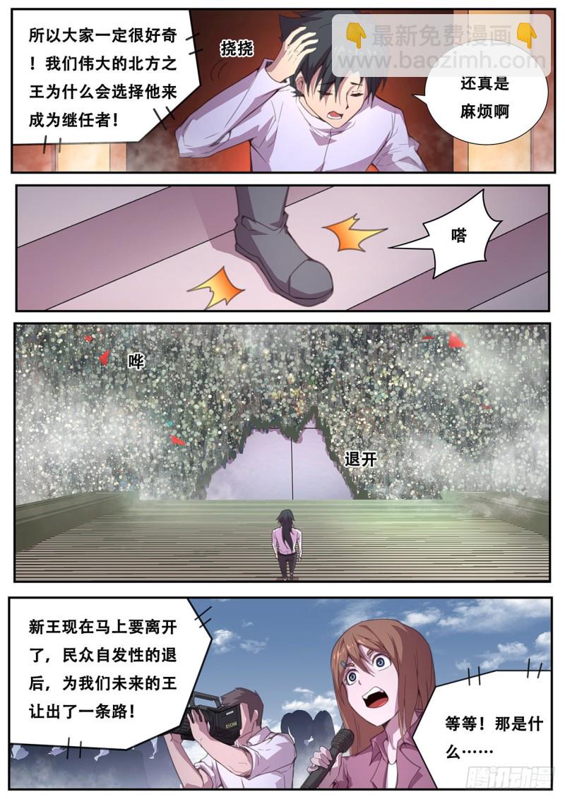 🍟妹子与科学 566  掉价 第9页
