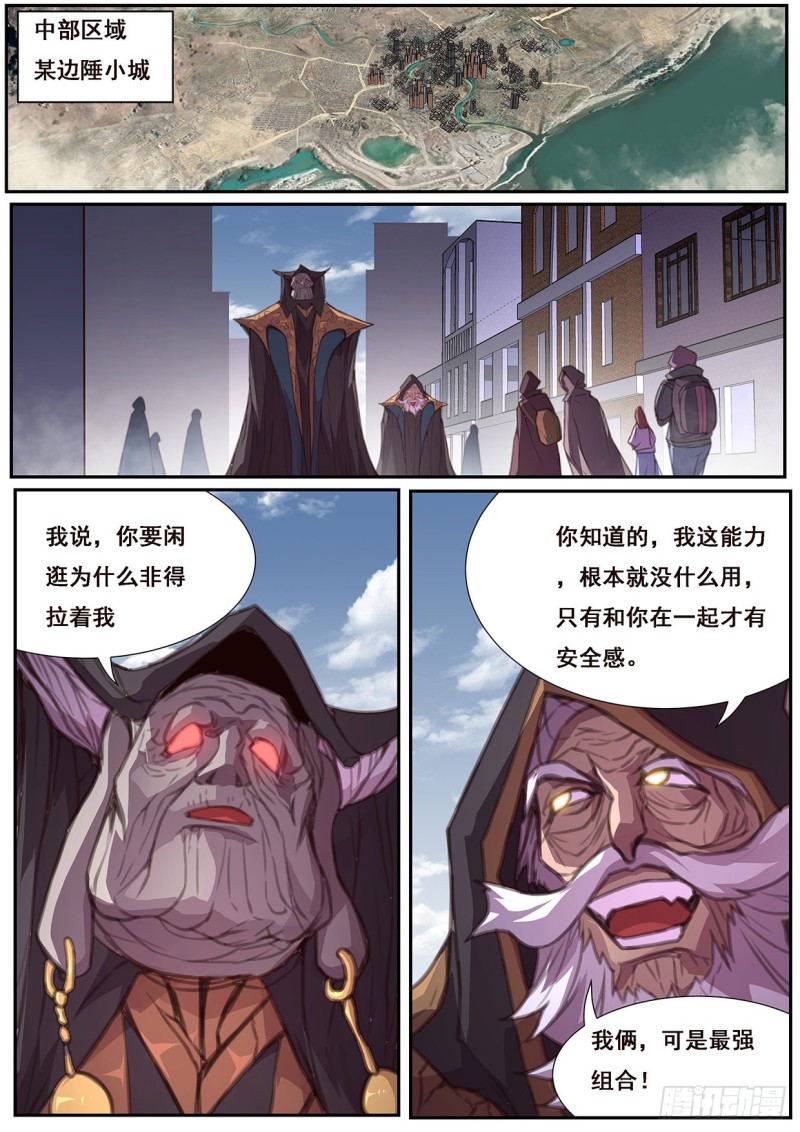 🍟妹子与科学 568 囚徒的能力 第1页