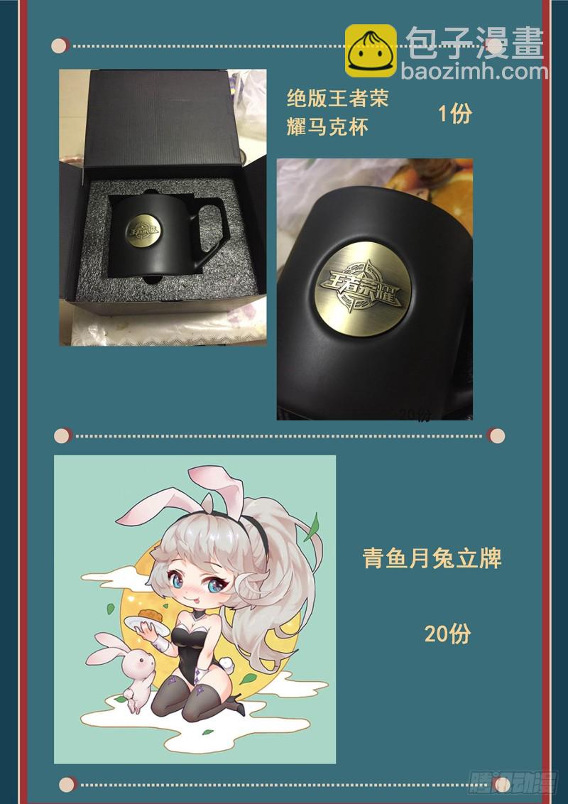 🍟妹子与科学 568 囚徒的能力 第15页