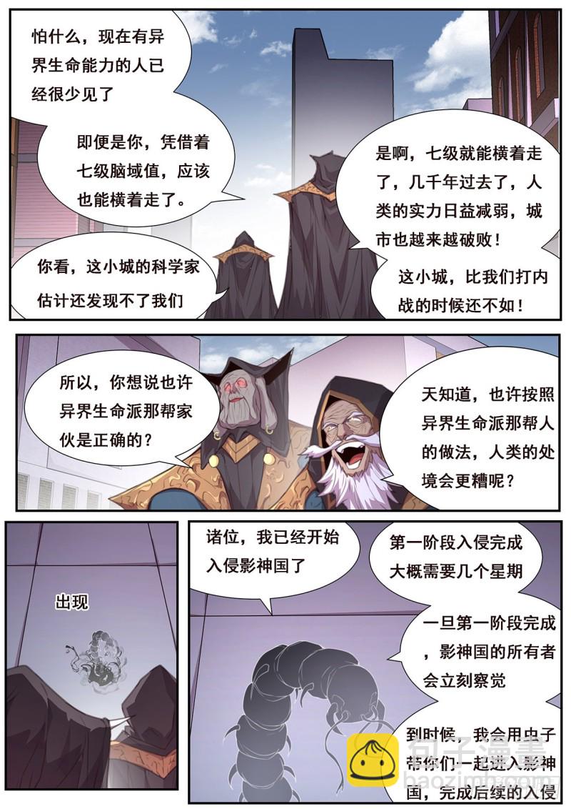 🍟妹子与科学 568 囚徒的能力 第2页