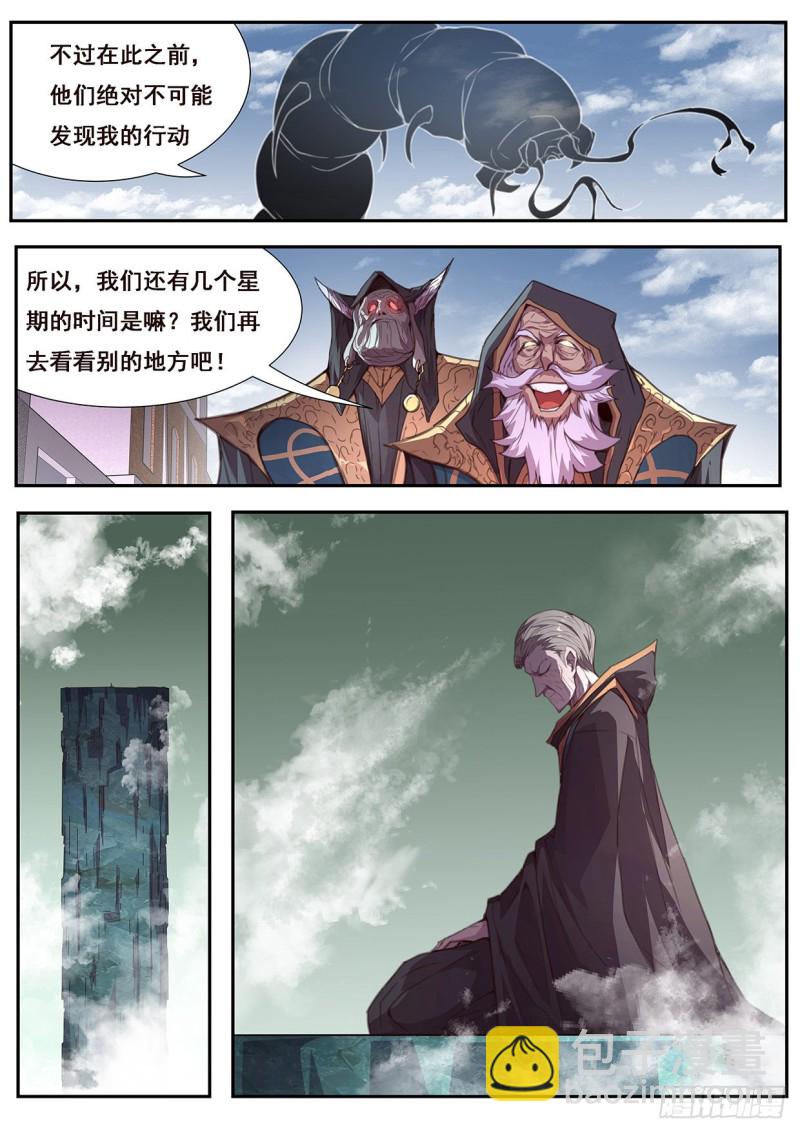 🍟妹子与科学 568 囚徒的能力 第3页