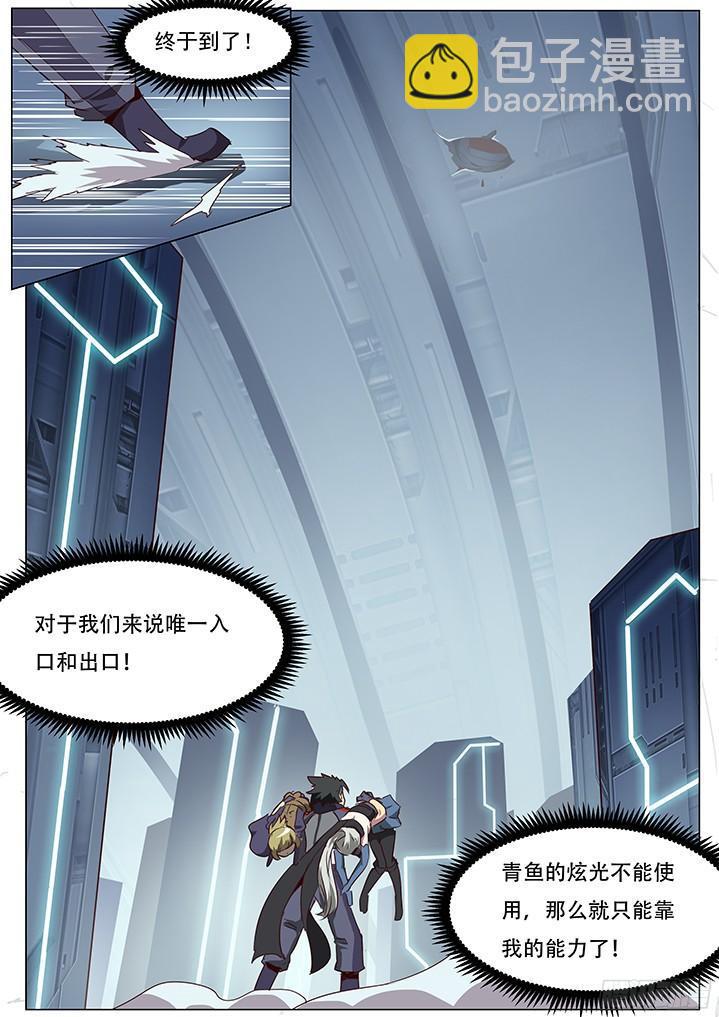 🍟妹子与科学 057 数据库大逃亡 第10页