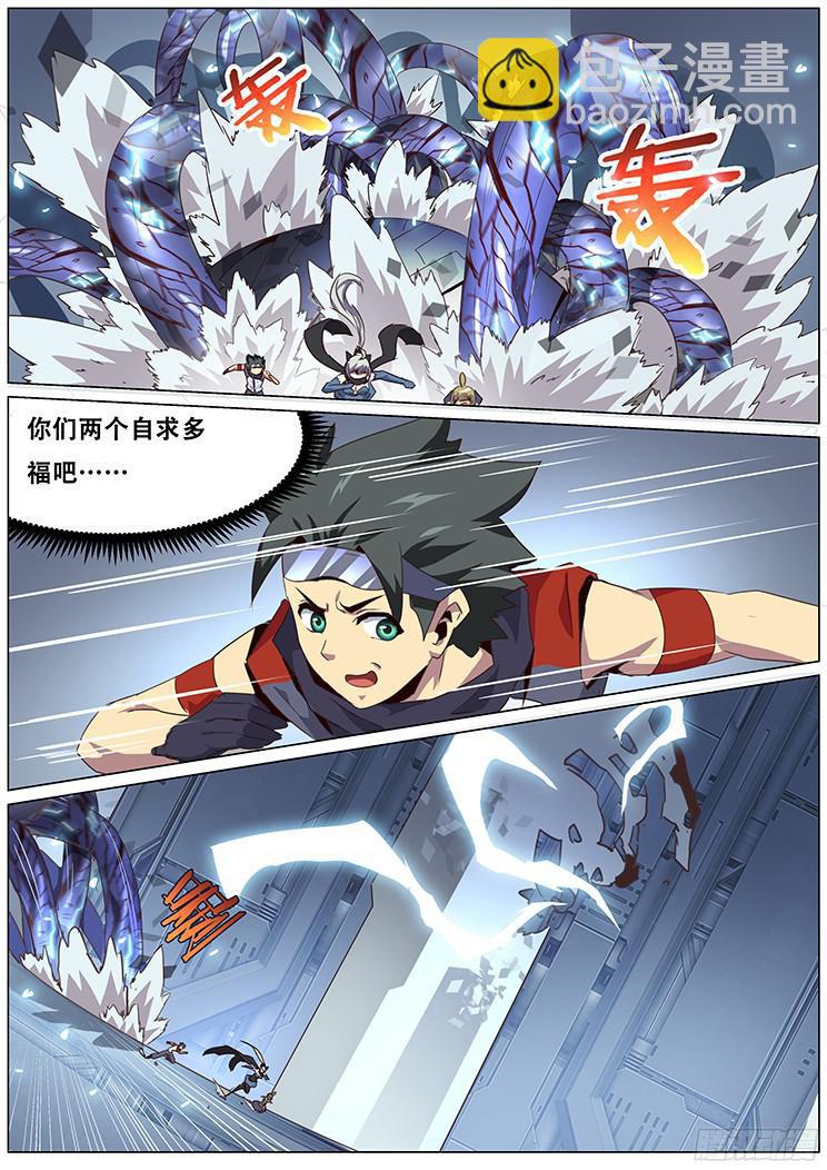 🍟妹子与科学 057 数据库大逃亡 第2页