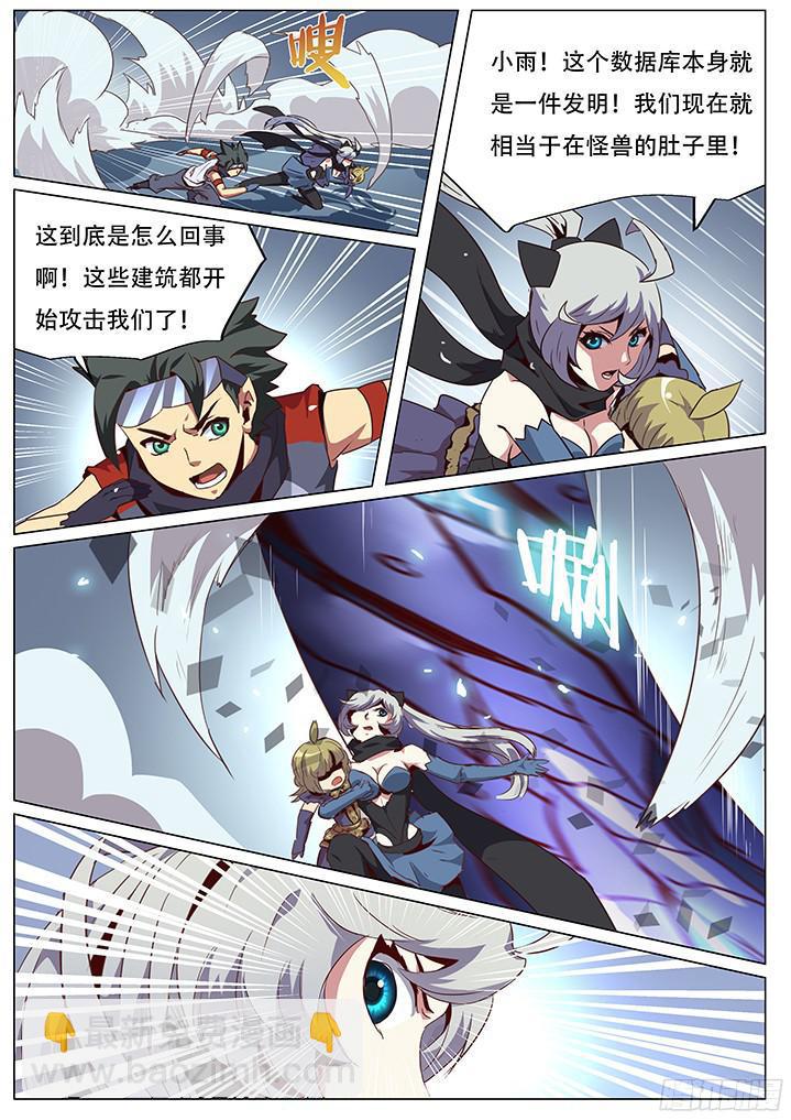 🍟妹子与科学 057 数据库大逃亡 第4页