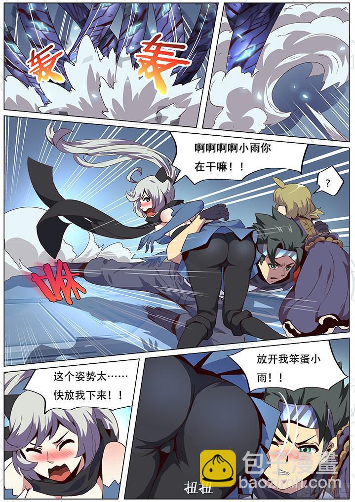 🍟妹子与科学 057 数据库大逃亡 第7页