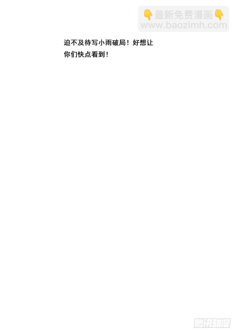 🍟妹子与科学 572 诸神的决斗场 第14页