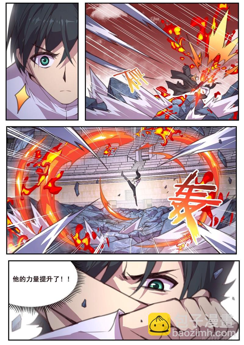🍟妹子与科学 572 诸神的决斗场 第8页