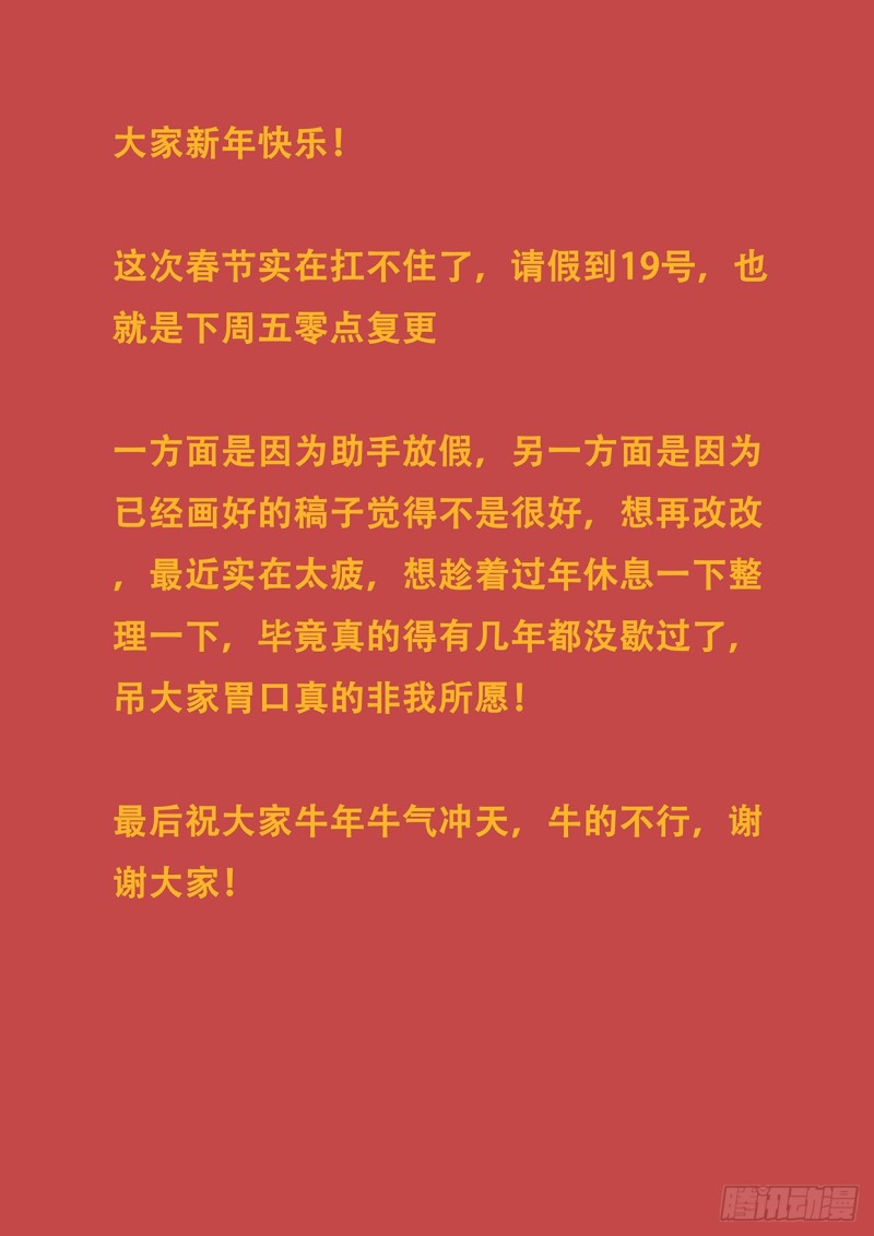 🍟妹子与科学 过年请假，大家新春快乐！ 第1页