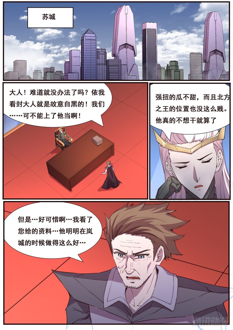 🍟妹子与科学 575 出什么意外 第1页