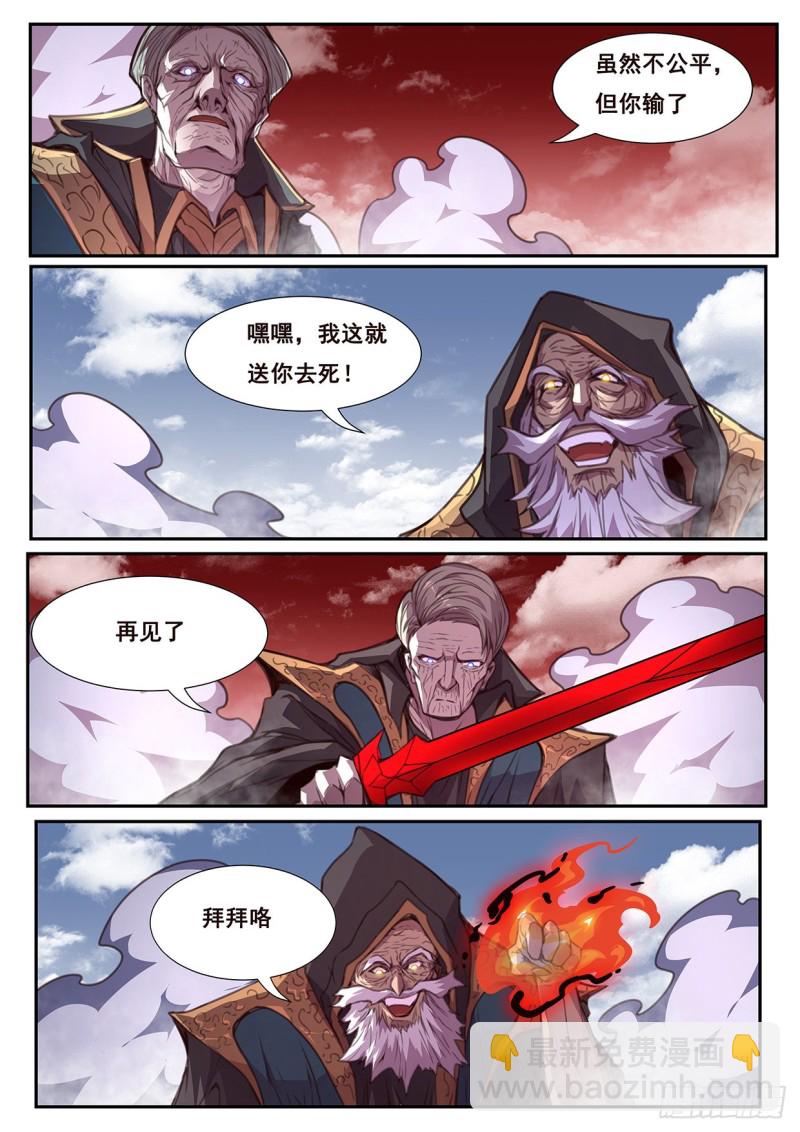 🍟妹子与科学 575 出什么意外 第10页