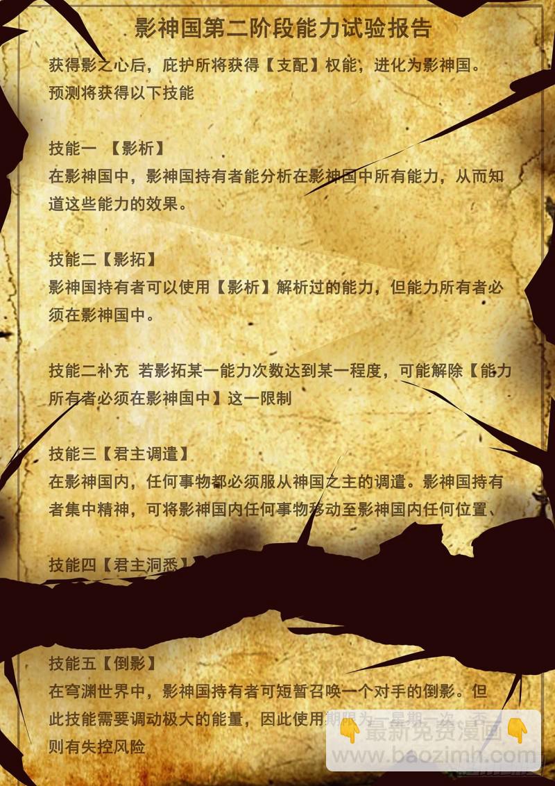 🍟妹子与科学 575 出什么意外 第14页