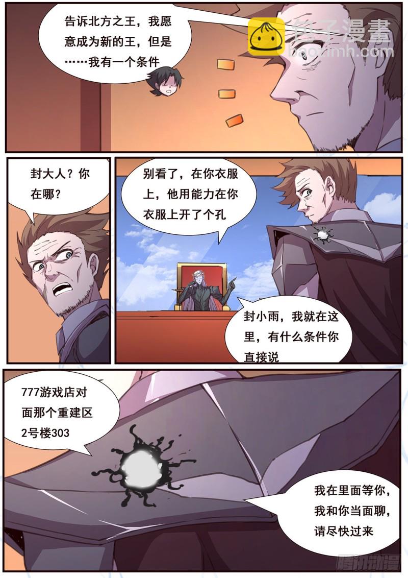 🍟妹子与科学 575 出什么意外 第2页