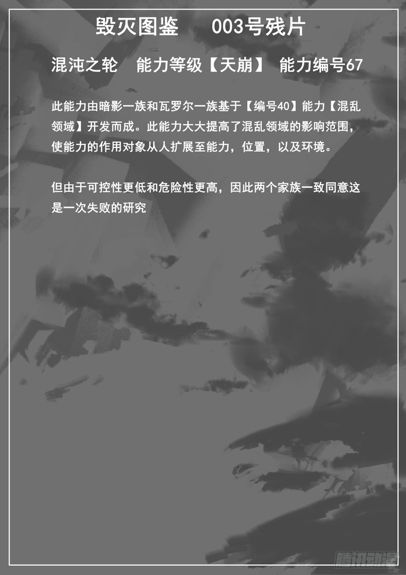 🍟妹子与科学 579 开天！ 第14页