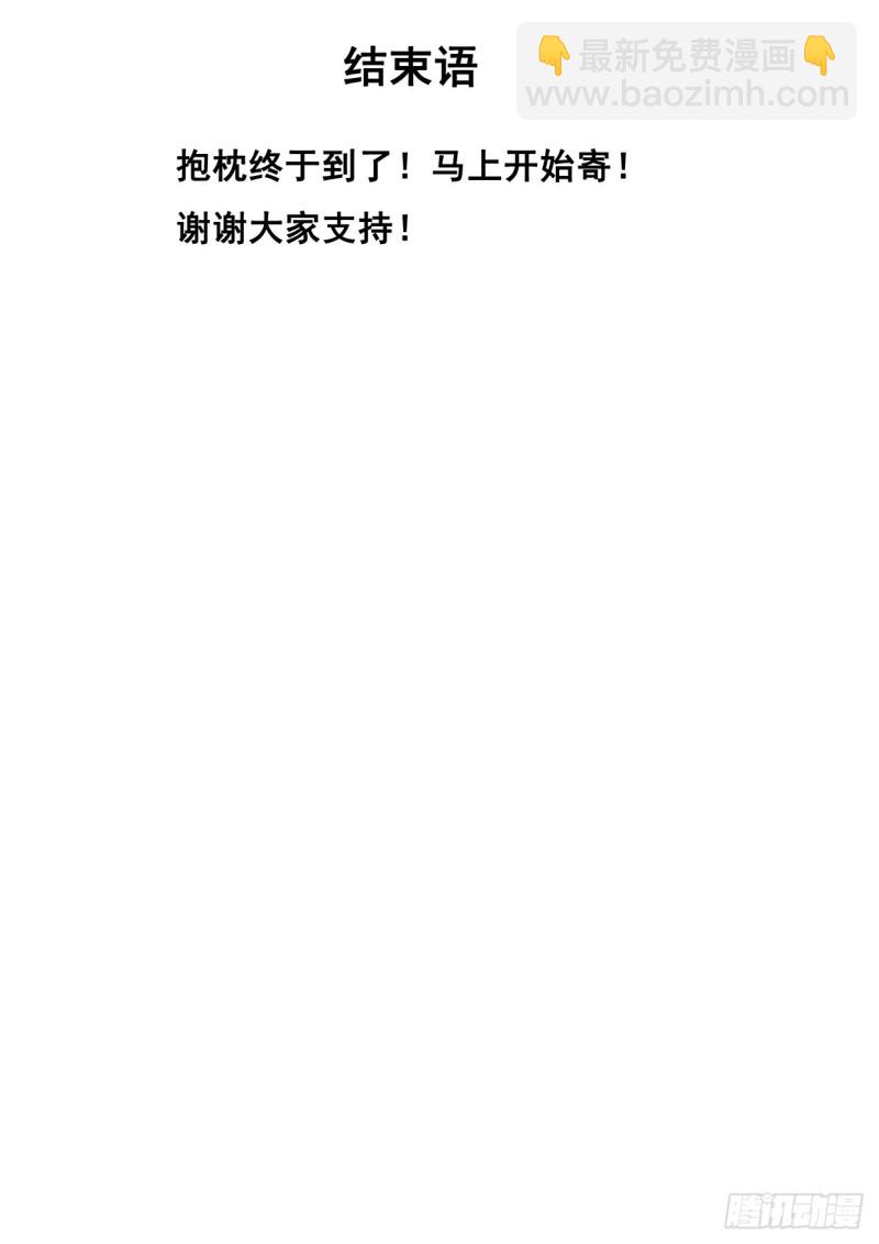 🍟妹子与科学 579 开天！ 第15页