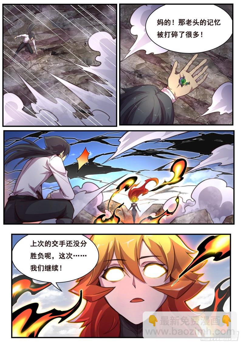 🍟妹子与科学 581 收获 第11页