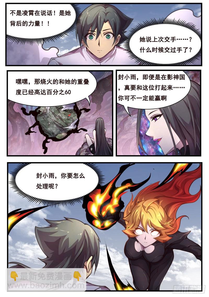 🍟妹子与科学 581 收获 第12页