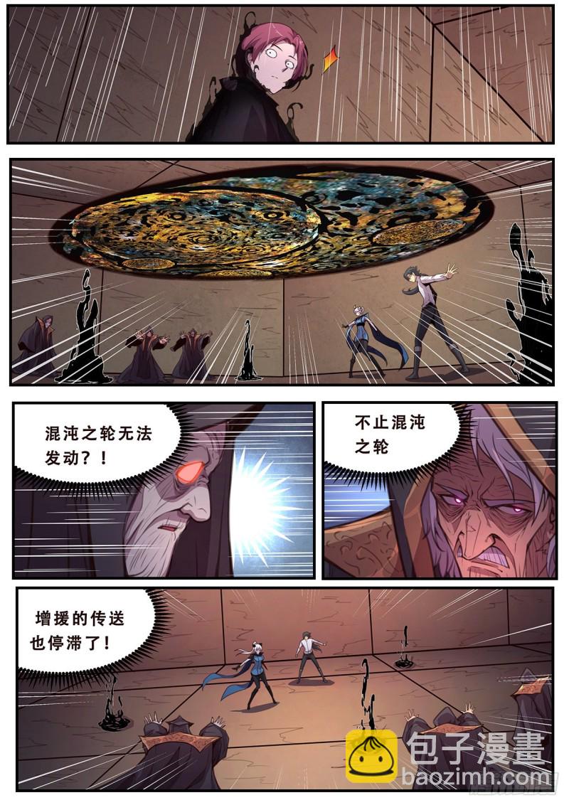 🍟妹子与科学 583 抢先手 第10页