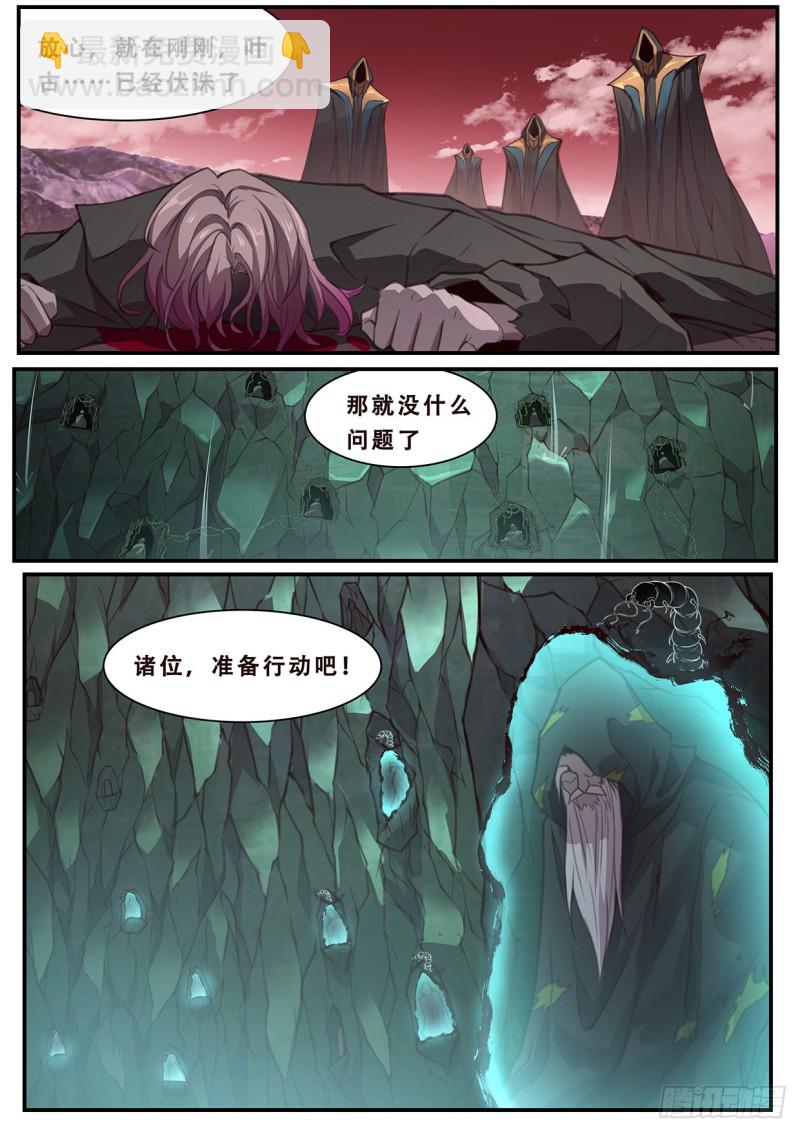 🍟妹子与科学 583 抢先手 第7页