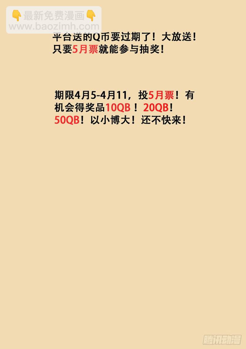 🍟妹子与科学 587 曾经有神？ 第14页