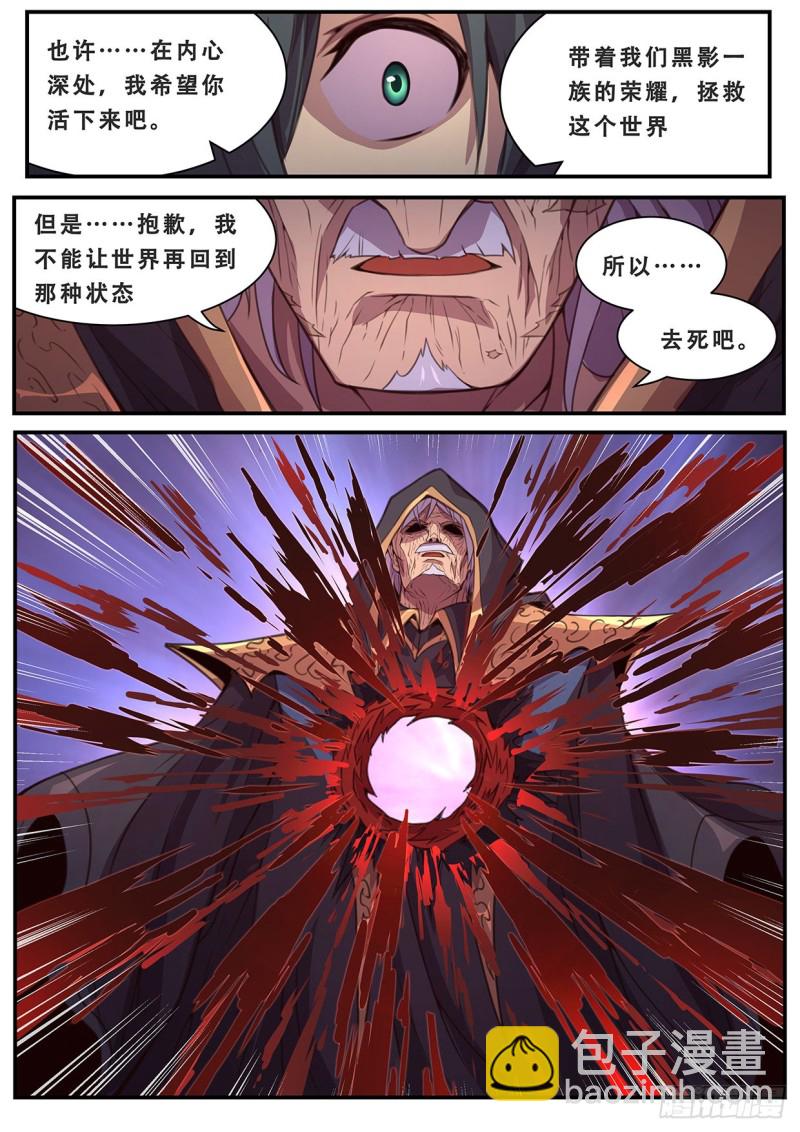 🍟妹子与科学 587 曾经有神？ 第9页