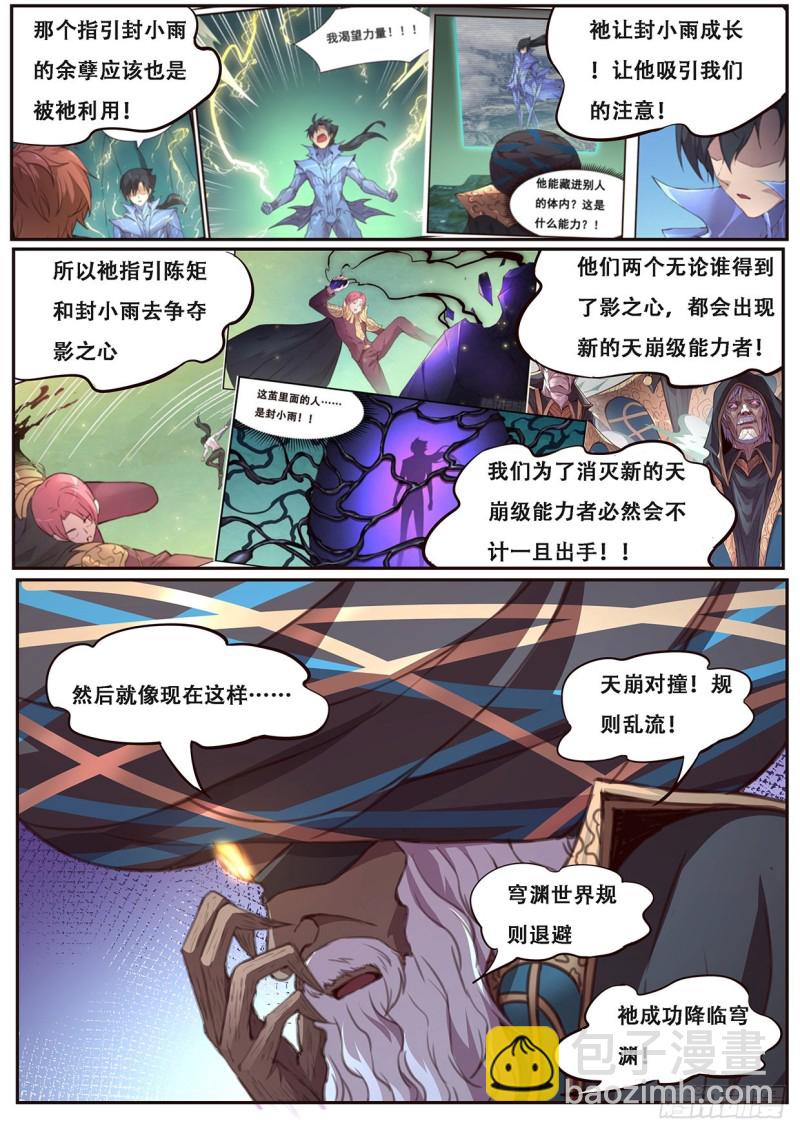 🍟妹子与科学 593 吸食 第10页