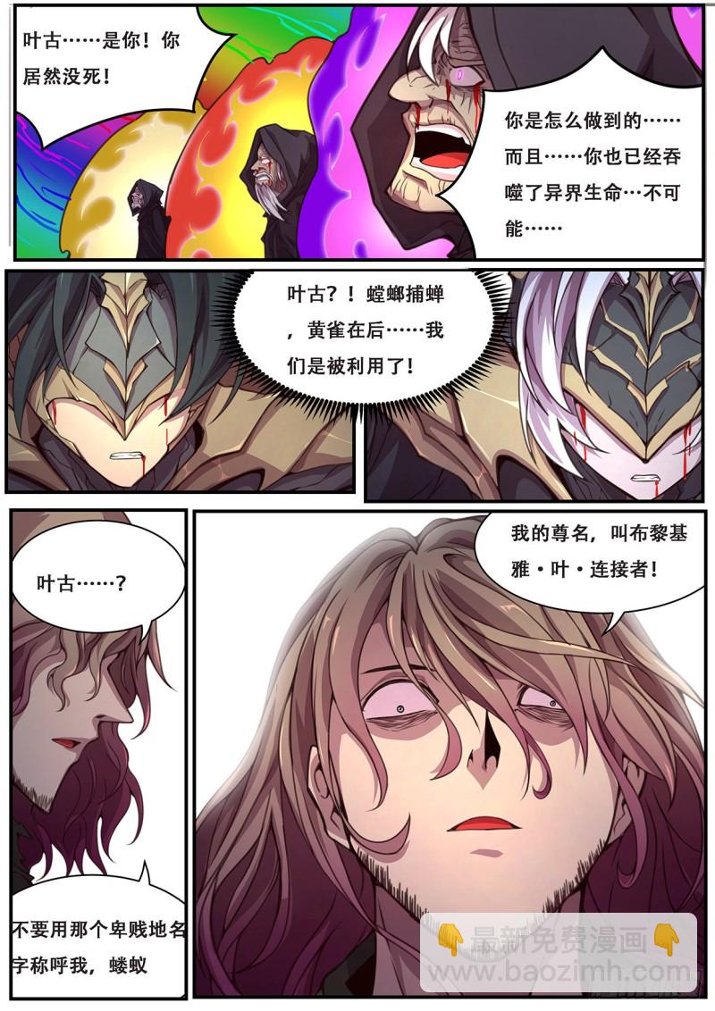 🍟妹子与科学 593 吸食 第2页