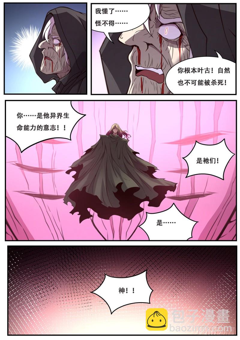 🍟妹子与科学 593 吸食 第3页