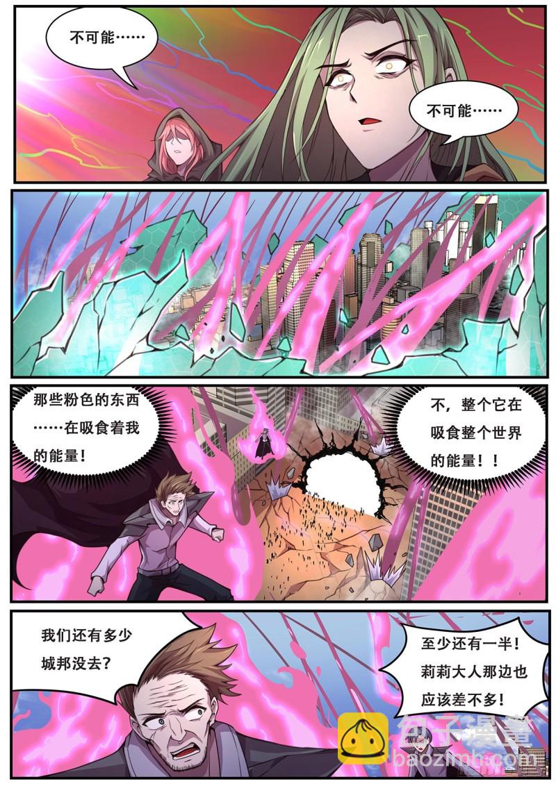 🍟妹子与科学 593 吸食 第7页