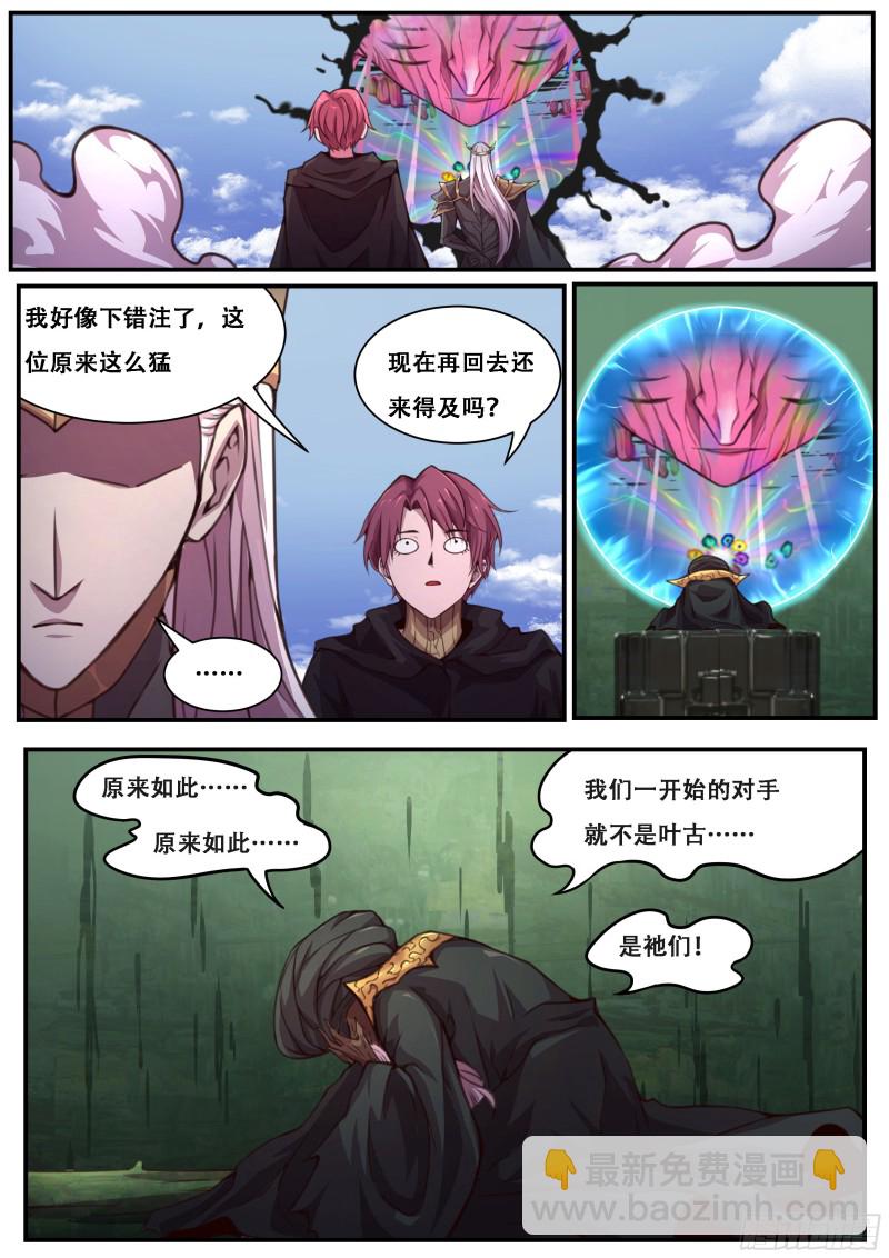 🍟妹子与科学 593 吸食 第9页
