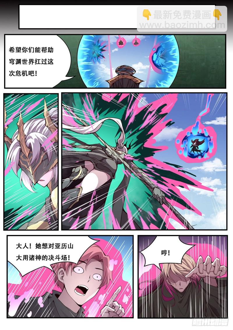 🍟妹子与科学 597 大人我终于回来了！ 第11页