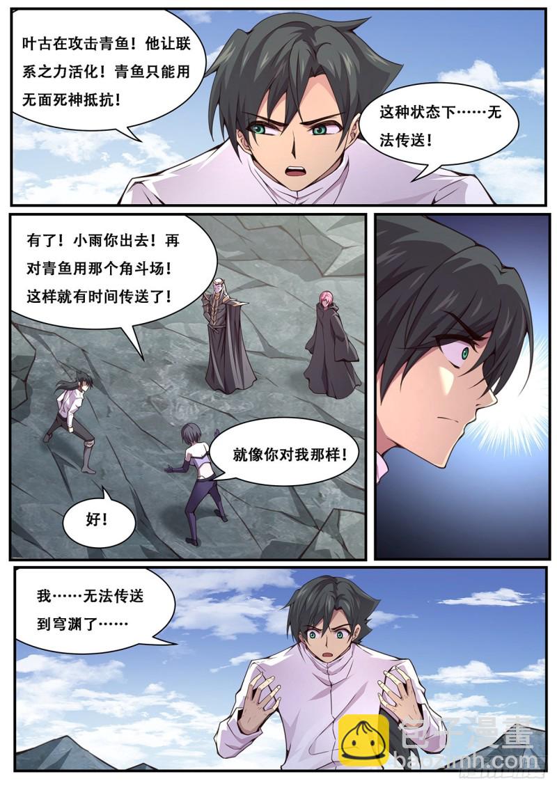 🍟妹子与科学 597 大人我终于回来了！ 第2页