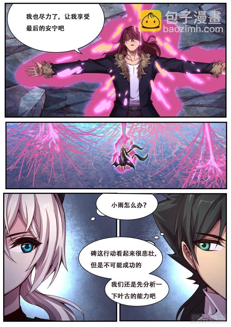 🍟妹子与科学 595 资料 第10页