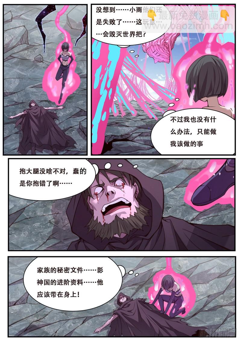 🍟妹子与科学 595 资料 第12页