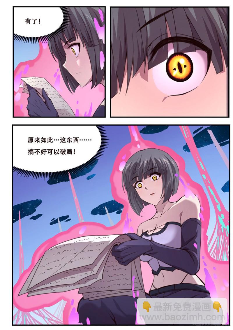 🍟妹子与科学 595 资料 第13页