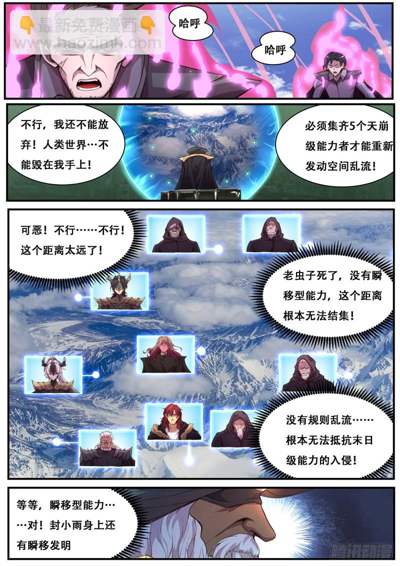 🍟妹子与科学 595 资料 第3页