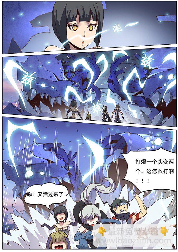 🍟妹子与科学 060不入虎穴焉得虎子 第8页