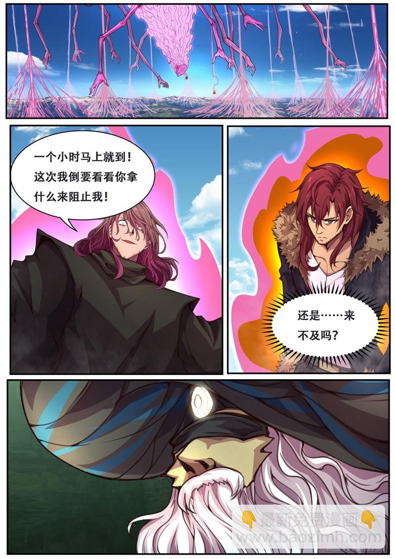 🍟妹子与科学 601 我也是你的 第13页