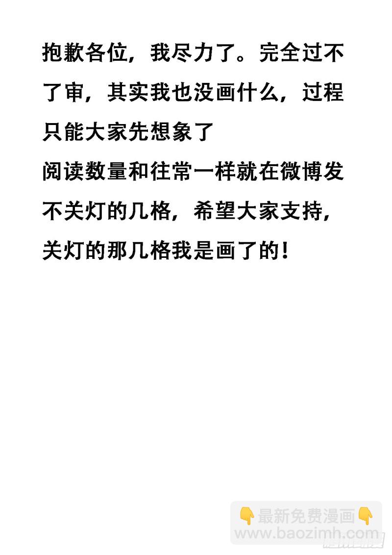 🍟妹子与科学 601 我也是你的 第15页